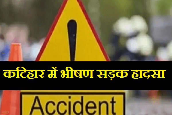 Gopalganj road Accident