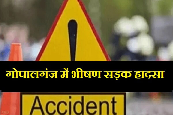 Gopalganj road accident