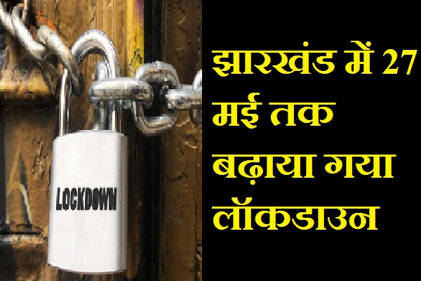 Jharkhand Lockdown Extended