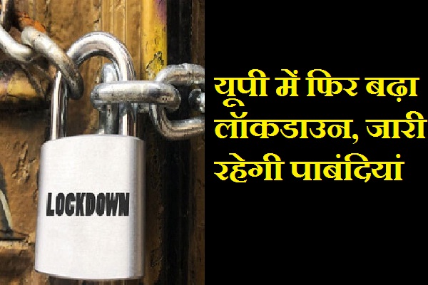 Uttar pradesh Lockdown extended