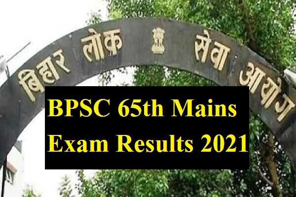 BPSC 65th Mains Exam Results