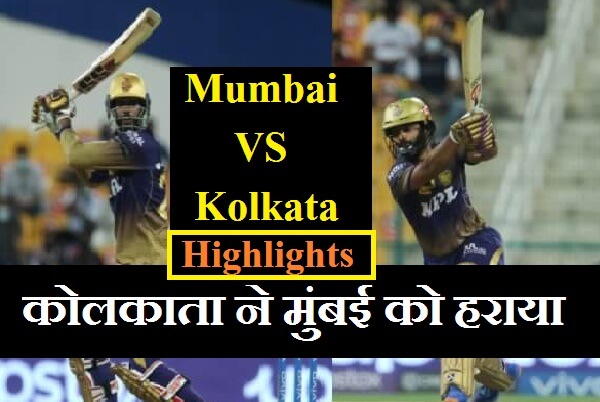 Mumbai vs Kolkata