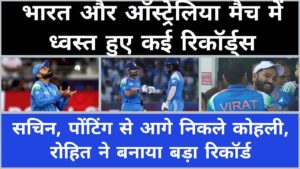 IND VS AUS