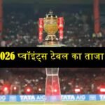 IPL 2026 Points Table