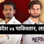 BAN VS PAK 1st test