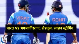 IND VS AFG