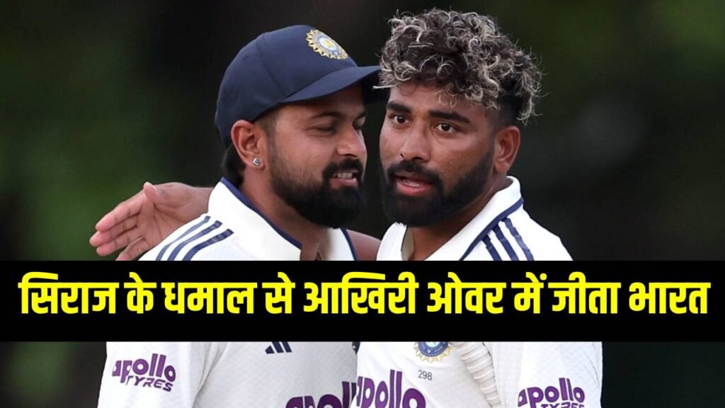 Mohammed Siraj