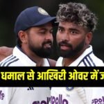 Mohammed Siraj
